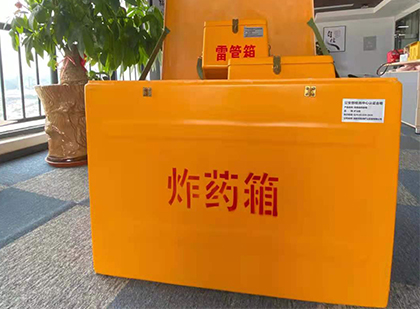 金平如何正确选择炸药箱？