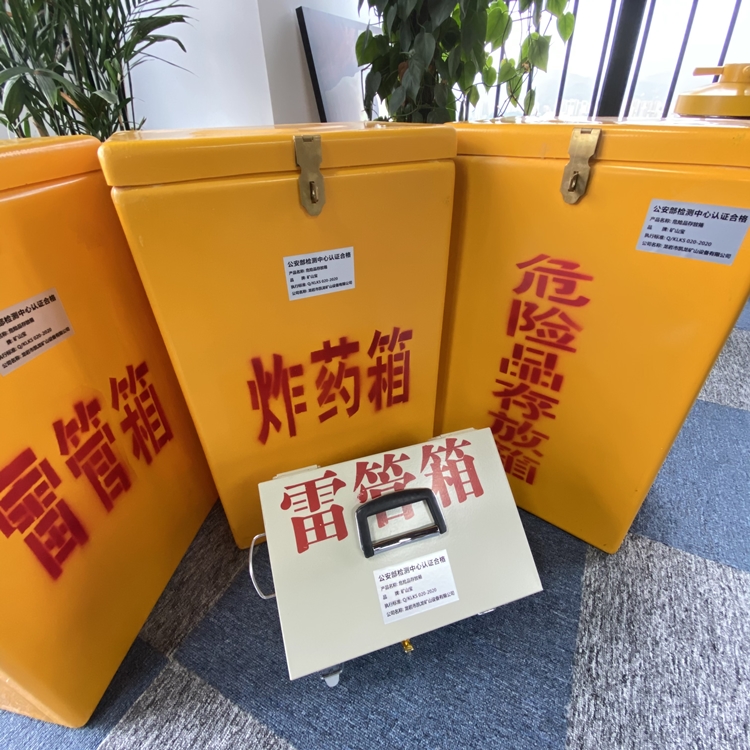 金平火工品存放箱 手提式雷管炸药箱的材质特性与标准规格解析