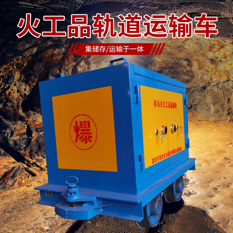 金平凯龙KL-600YD移动式火工品运输车的标准规格型号和尺寸说明